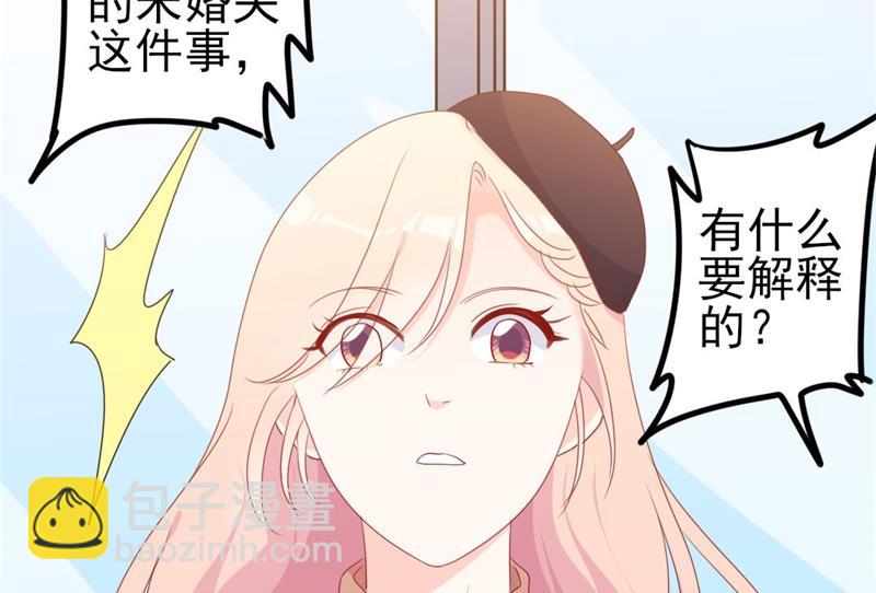 《傲娇男神狂恋妻》第48话 我想回家 第9页