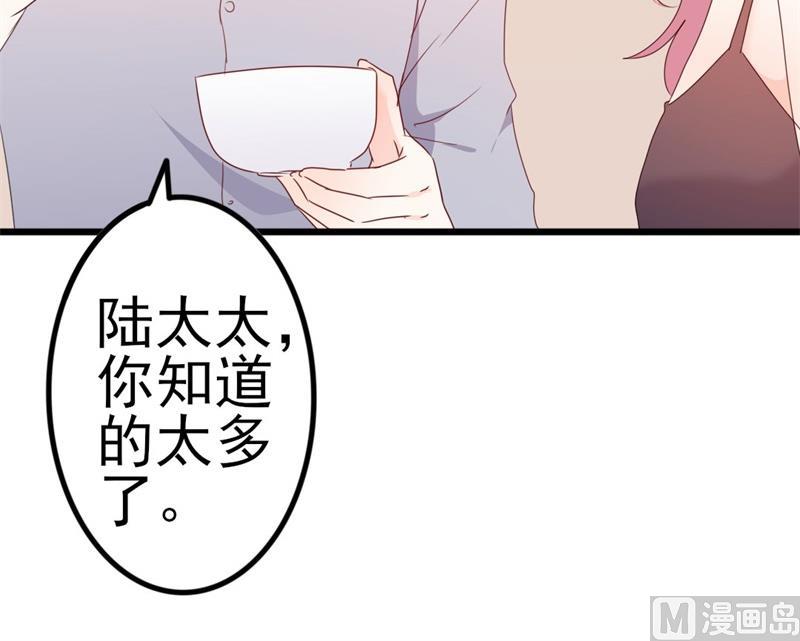 《傲娇男神狂恋妻》第52话 论吹枕头风的正确姿势 第19页