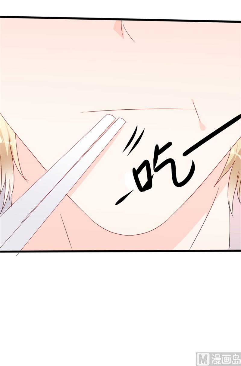 《傲娇男神狂恋妻》第52话 论吹枕头风的正确姿势 第20页