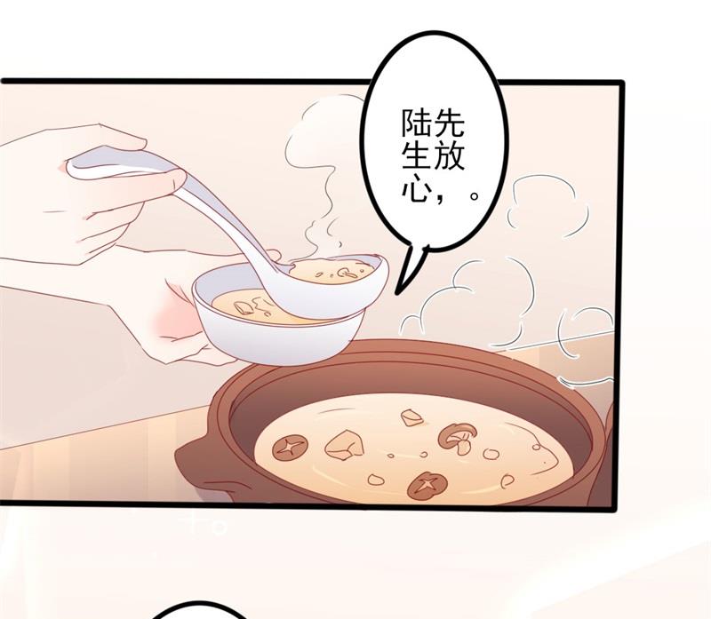 《傲娇男神狂恋妻》第52话 论吹枕头风的正确姿势 第25页