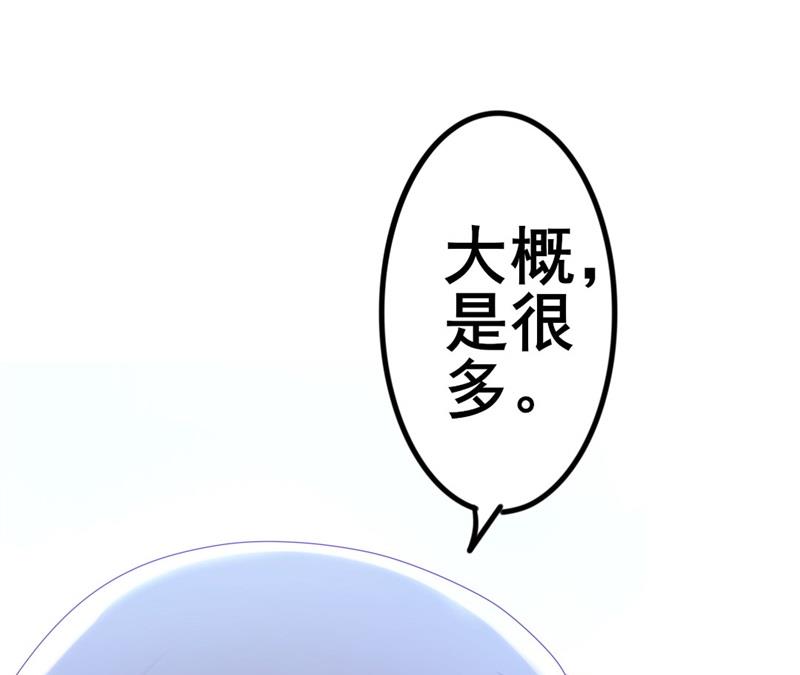 《傲娇男神狂恋妻》第52话 论吹枕头风的正确姿势 第35页