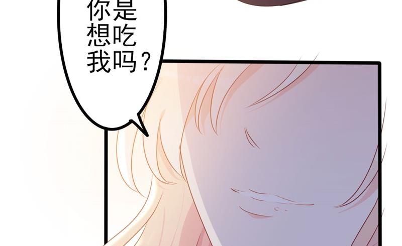 《傲娇男神狂恋妻》第50话 秋后算账？ 第10页