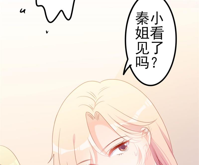 《傲娇男神狂恋妻》第51话 做饭 第13页
