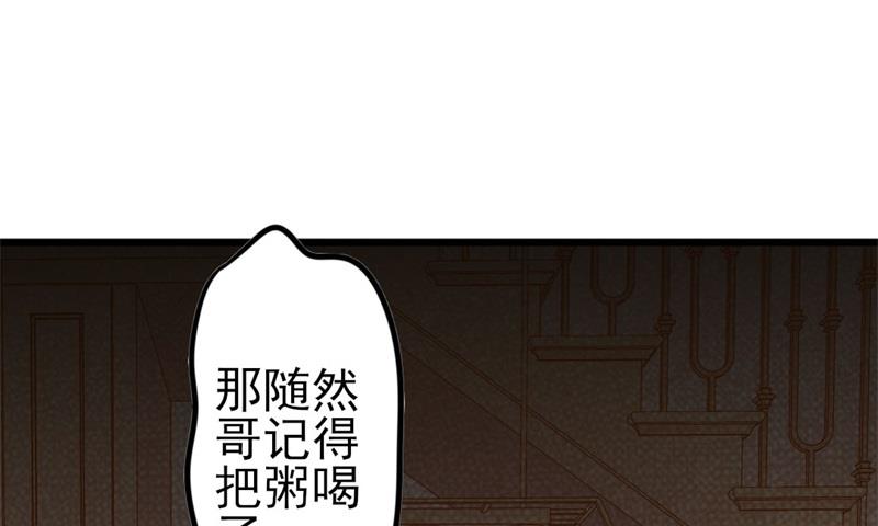 《傲娇男神狂恋妻》第51话 做饭 第16页