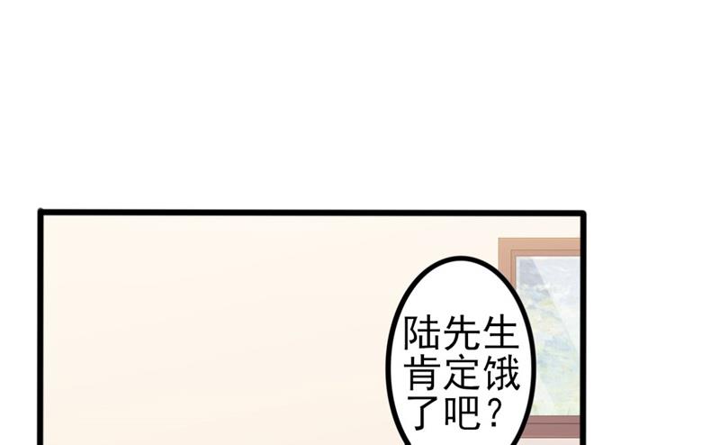 《傲娇男神狂恋妻》第51话 做饭 第22页