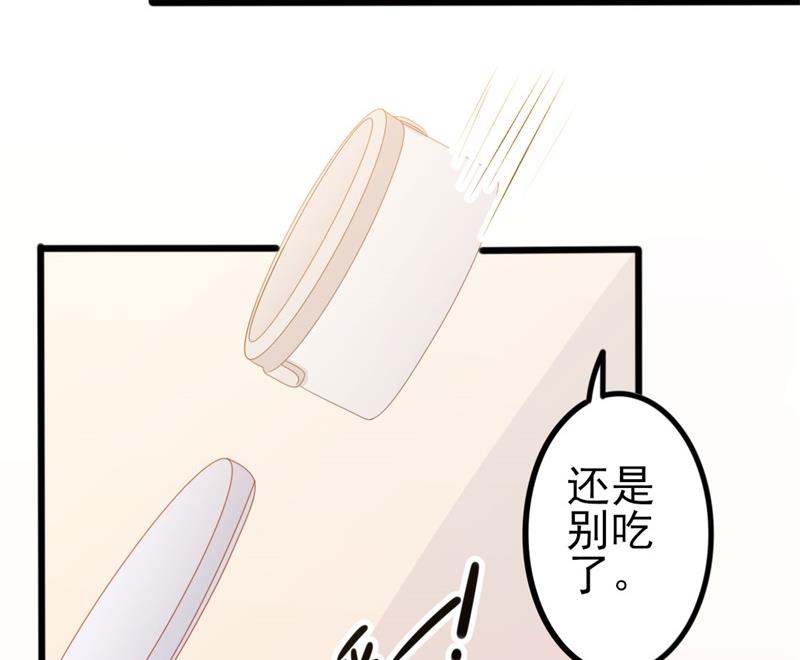 《傲娇男神狂恋妻》第51话 做饭 第26页