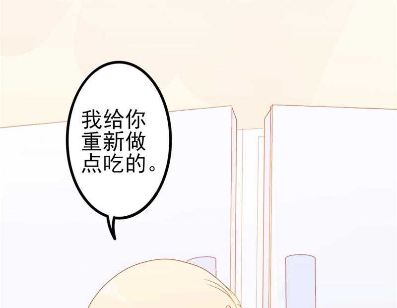 《傲娇男神狂恋妻》第51话 做饭 第28页