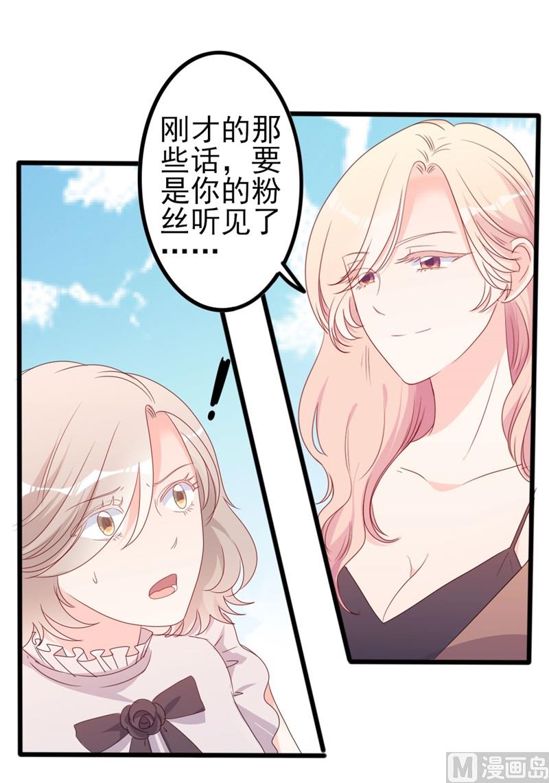 《傲娇男神狂恋妻》第51话 做饭 第2页