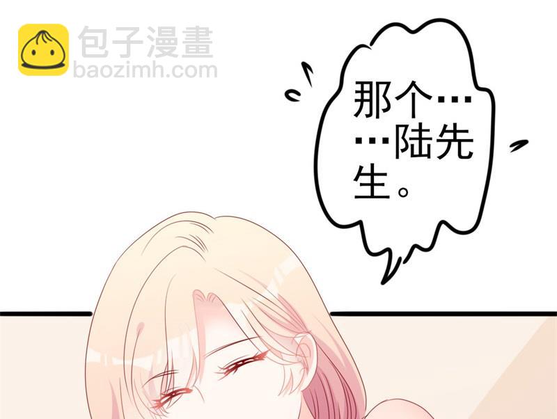 《傲娇男神狂恋妻》第51话 做饭 第38页