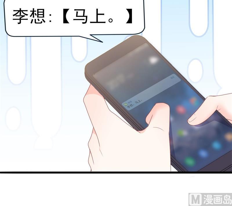 《傲娇男神狂恋妻》第51话 做饭 第46页