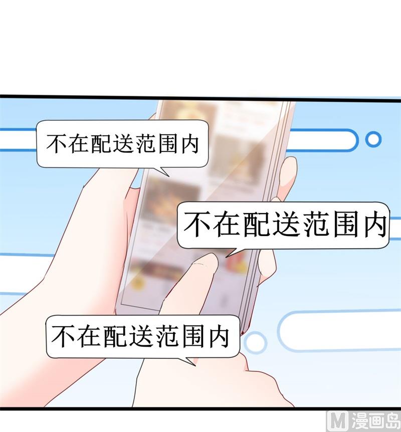《傲娇男神狂恋妻》第51话 做饭 第48页