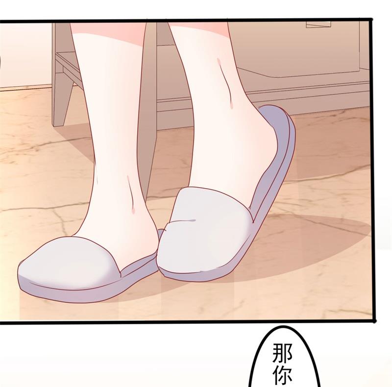 《傲娇男神狂恋妻》第51话 做饭 第5页