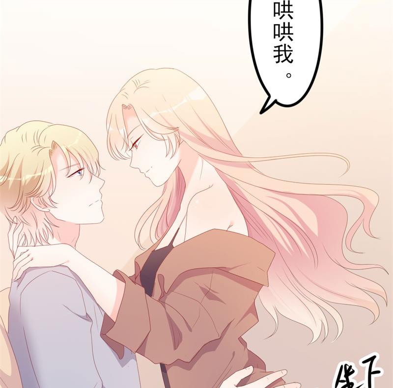 《傲娇男神狂恋妻》第51话 做饭 第6页