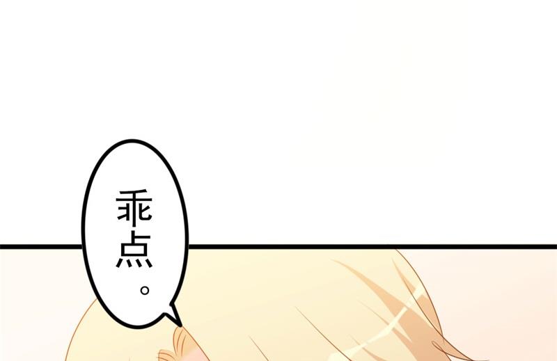 《傲娇男神狂恋妻》第51话 做饭 第9页
