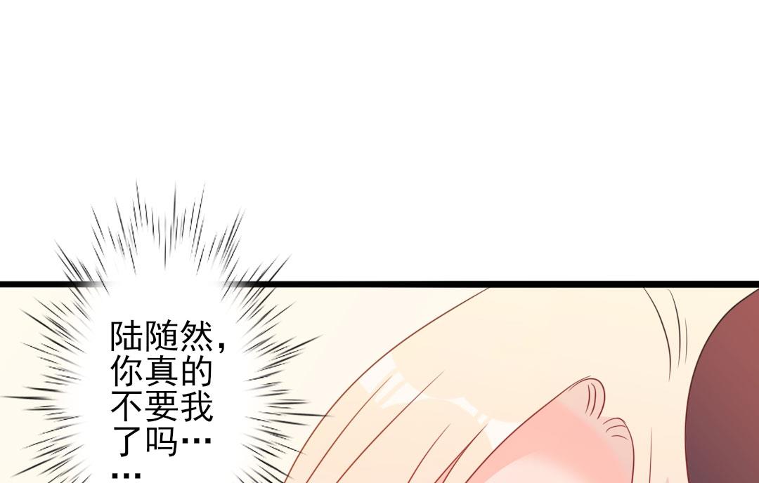 《傲娇男神狂恋妻》第49话 有你的地方，才是我的家 第13页