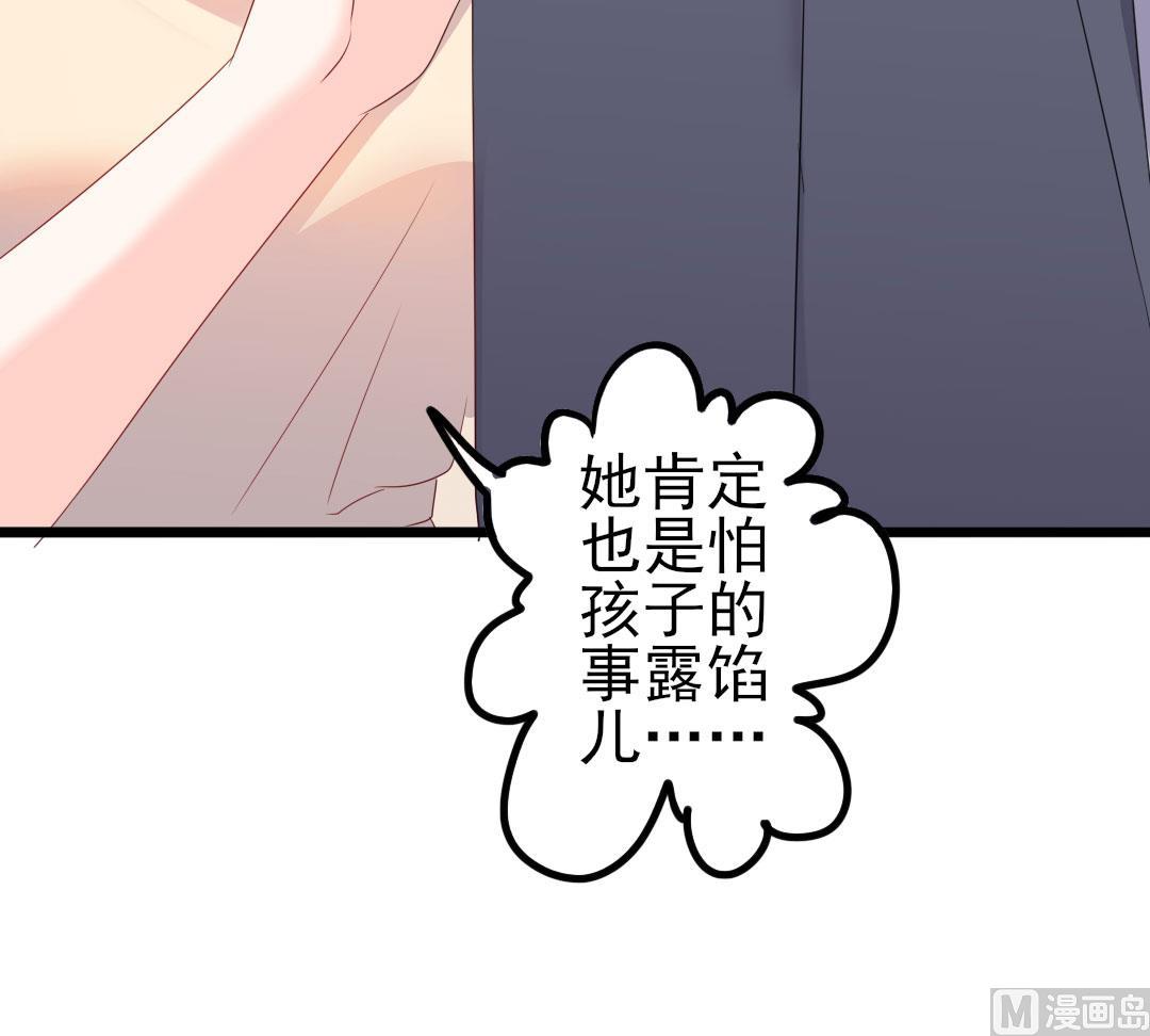 《傲娇男神狂恋妻》第49话 有你的地方，才是我的家 第22页