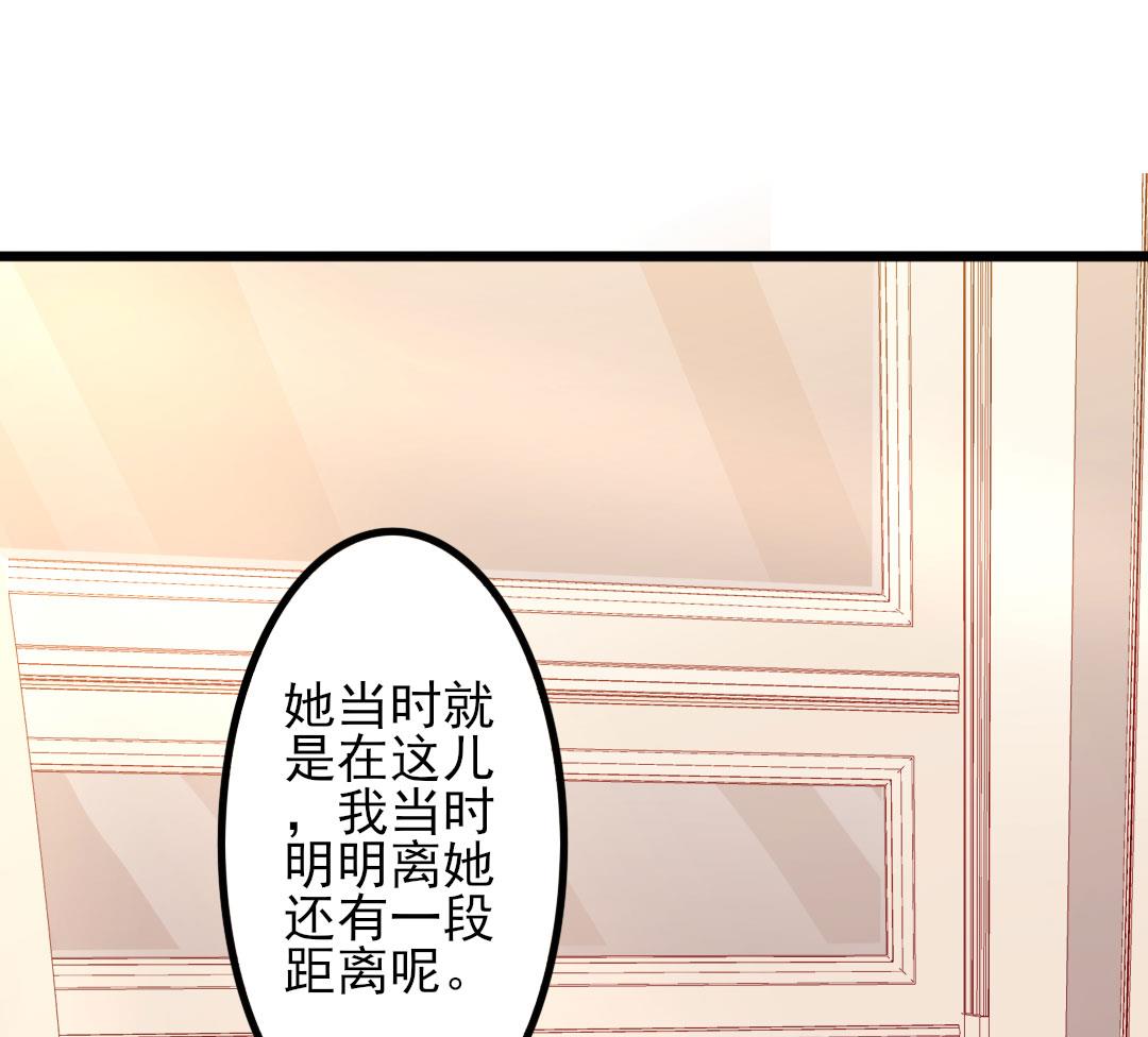 《傲娇男神狂恋妻》第49话 有你的地方，才是我的家 第23页