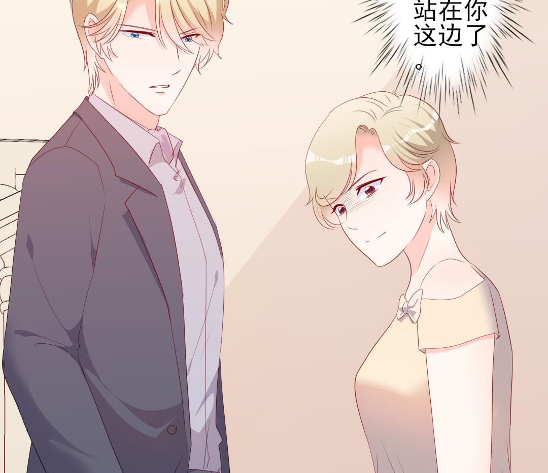 《傲娇男神狂恋妻》第49话 有你的地方，才是我的家 第27页