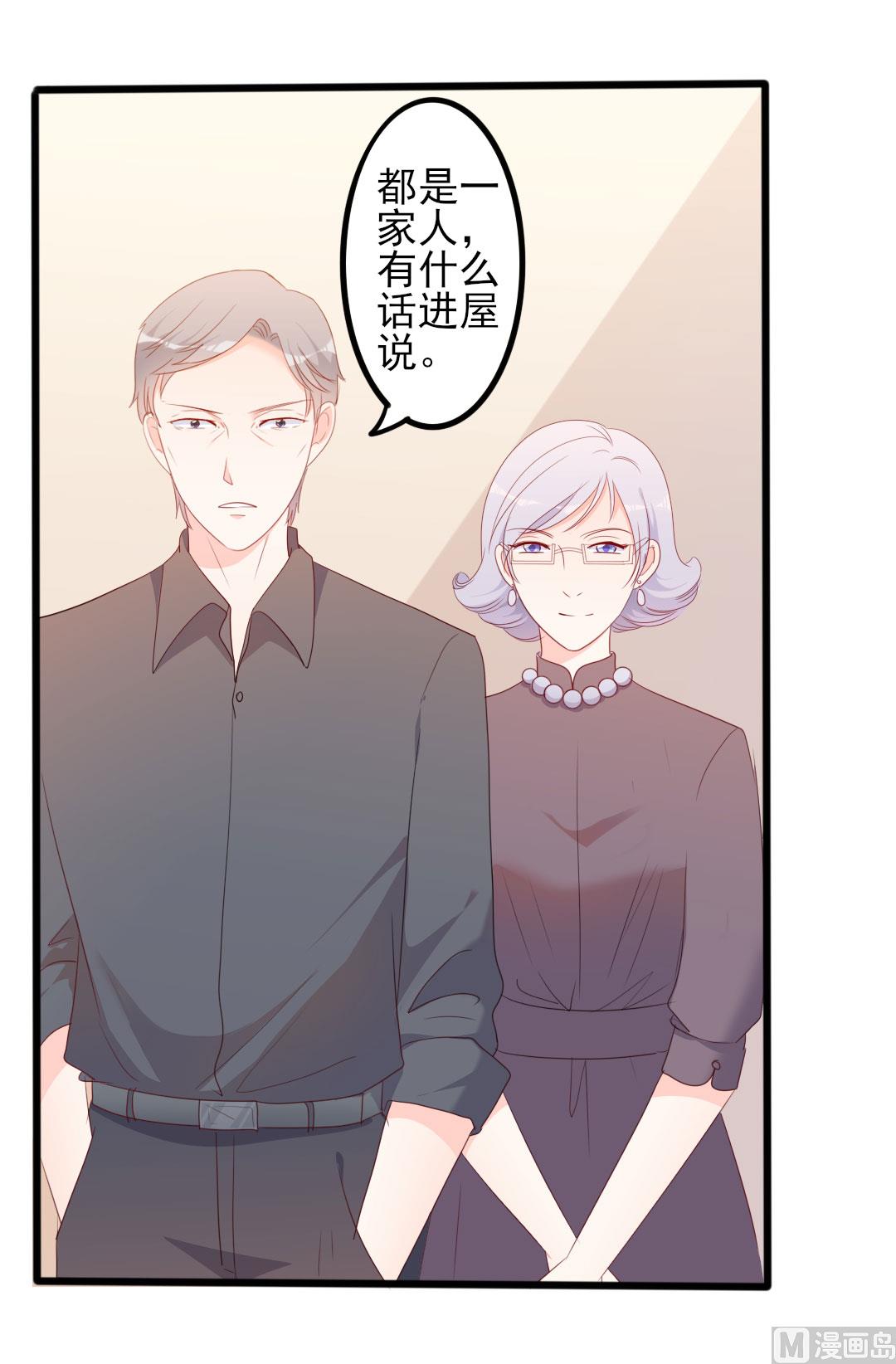 《傲娇男神狂恋妻》第49话 有你的地方，才是我的家 第2页