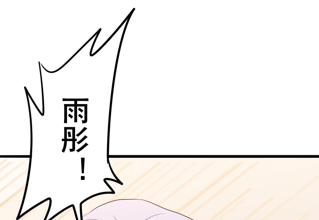 《傲娇男神狂恋妻》第49话 有你的地方，才是我的家 第35页