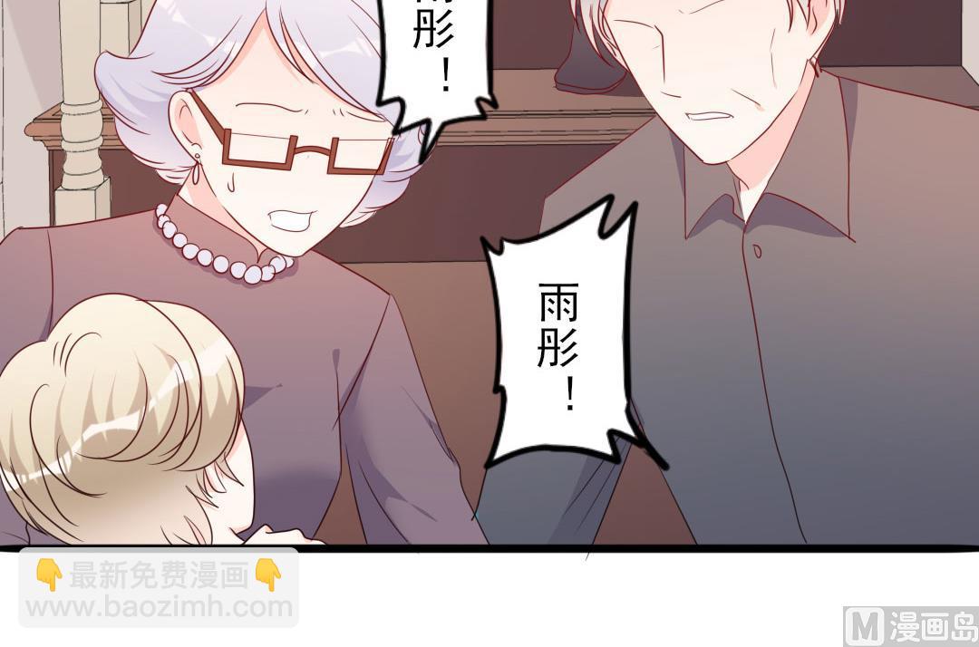 《傲娇男神狂恋妻》第49话 有你的地方，才是我的家 第47页