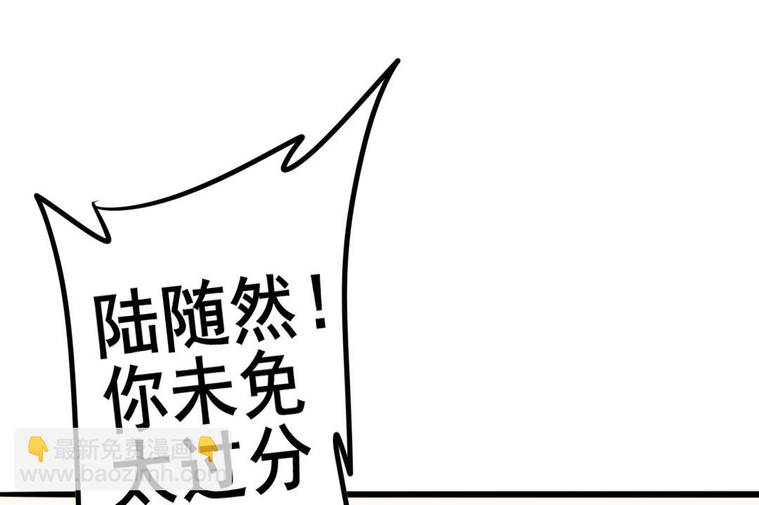 《傲娇男神狂恋妻》第49话 有你的地方，才是我的家 第48页