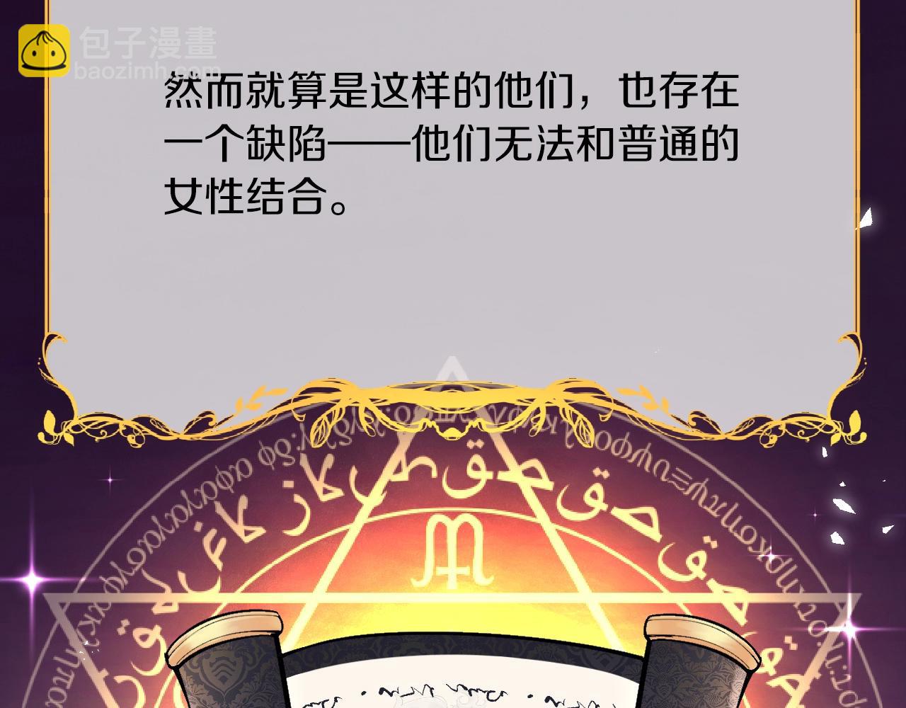 《拒做黑龙的囚爱新娘》叛逆新娘x傲娇黑龙 第15页