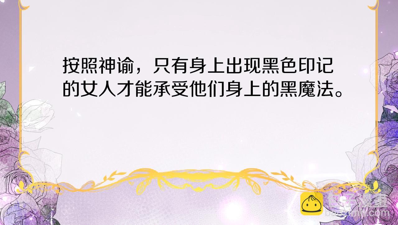 《拒做黑龙的囚爱新娘》叛逆新娘x傲娇黑龙 第17页