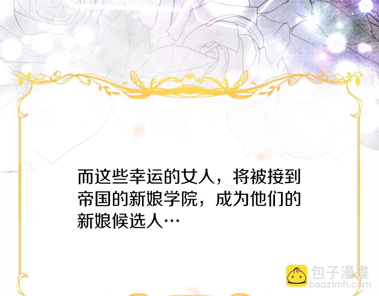 《拒做黑龙的囚爱新娘》叛逆新娘x傲娇黑龙 第22页