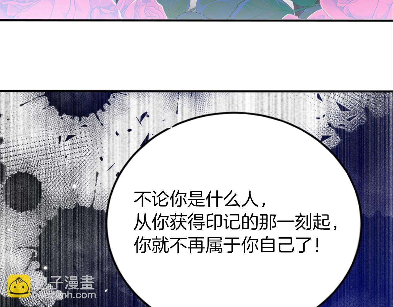 《拒做黑龙的囚爱新娘》叛逆新娘x傲娇黑龙 第36页