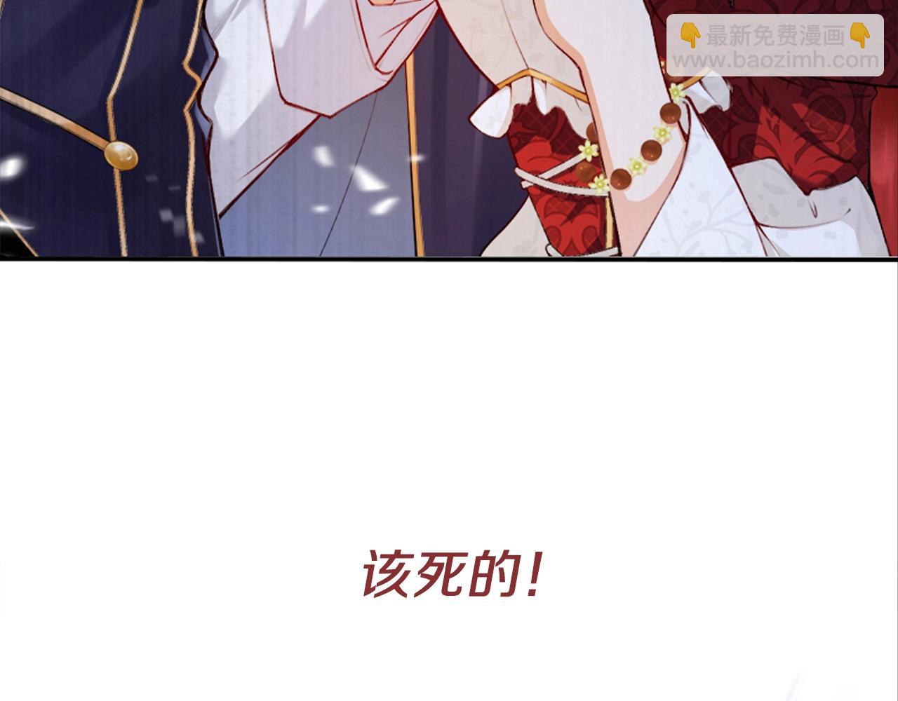 《拒做黑龙的囚爱新娘》叛逆新娘x傲娇黑龙 第39页