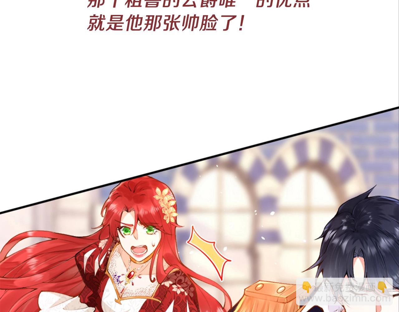 《拒做黑龙的囚爱新娘》叛逆新娘x傲娇黑龙 第42页