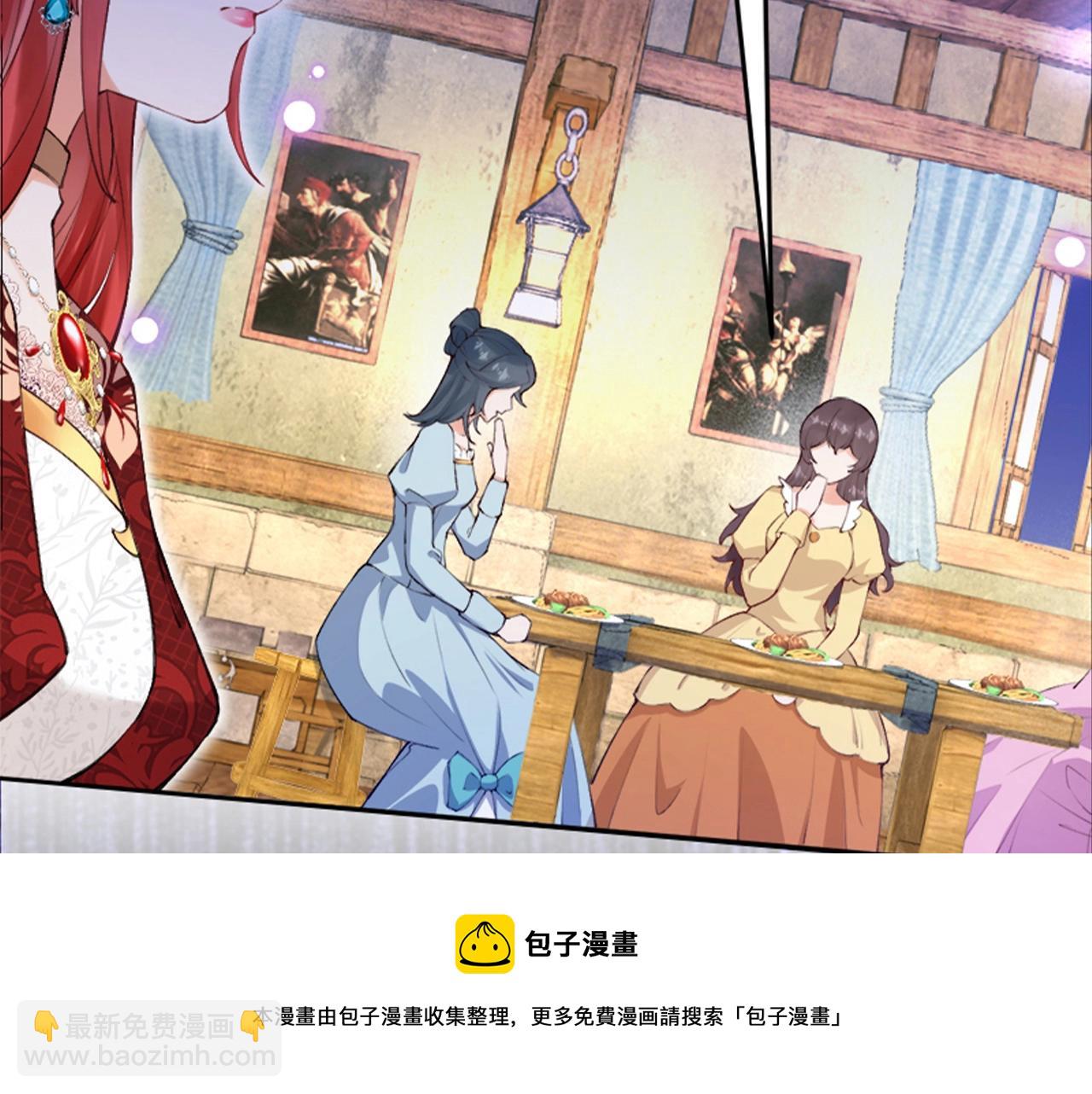 《拒做黑龙的囚爱新娘》叛逆新娘x傲娇黑龙 第50页