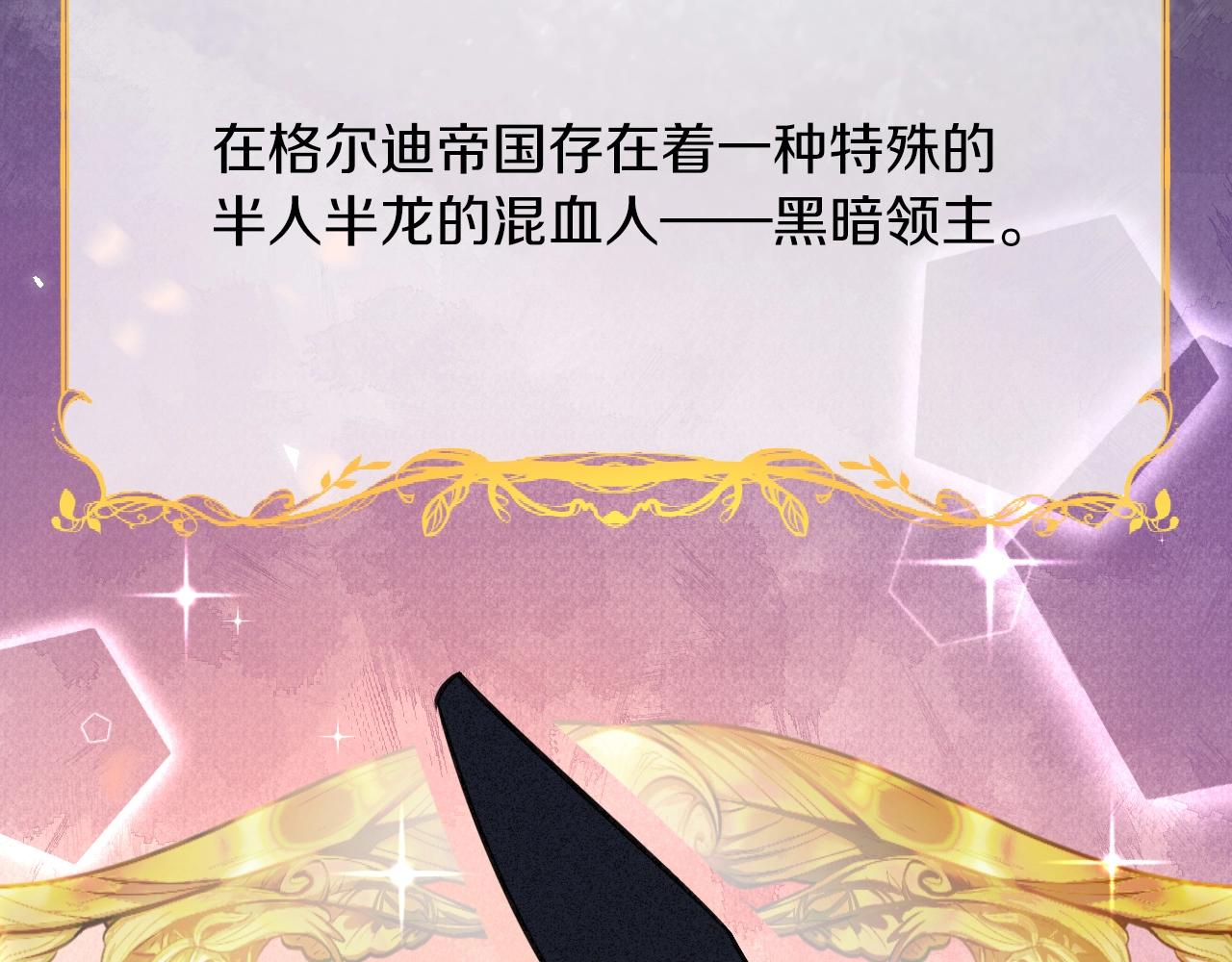 《拒做黑龙的囚爱新娘》叛逆新娘x傲娇黑龙 第5页