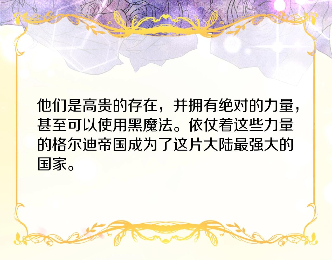 《拒做黑龙的囚爱新娘》叛逆新娘x傲娇黑龙 第9页
