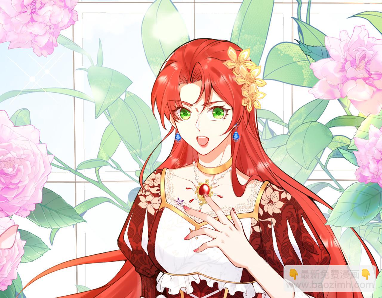《拒做黑龙的囚爱新娘》第1话 黑暗印记 第12页