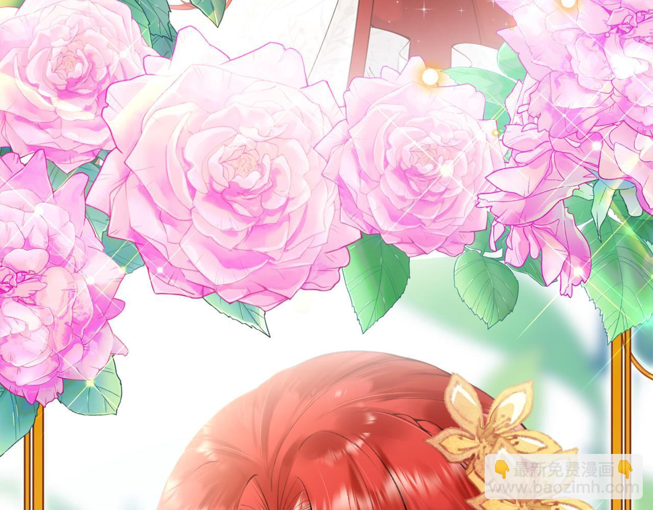 《拒做黑龙的囚爱新娘》第1话 黑暗印记 第14页