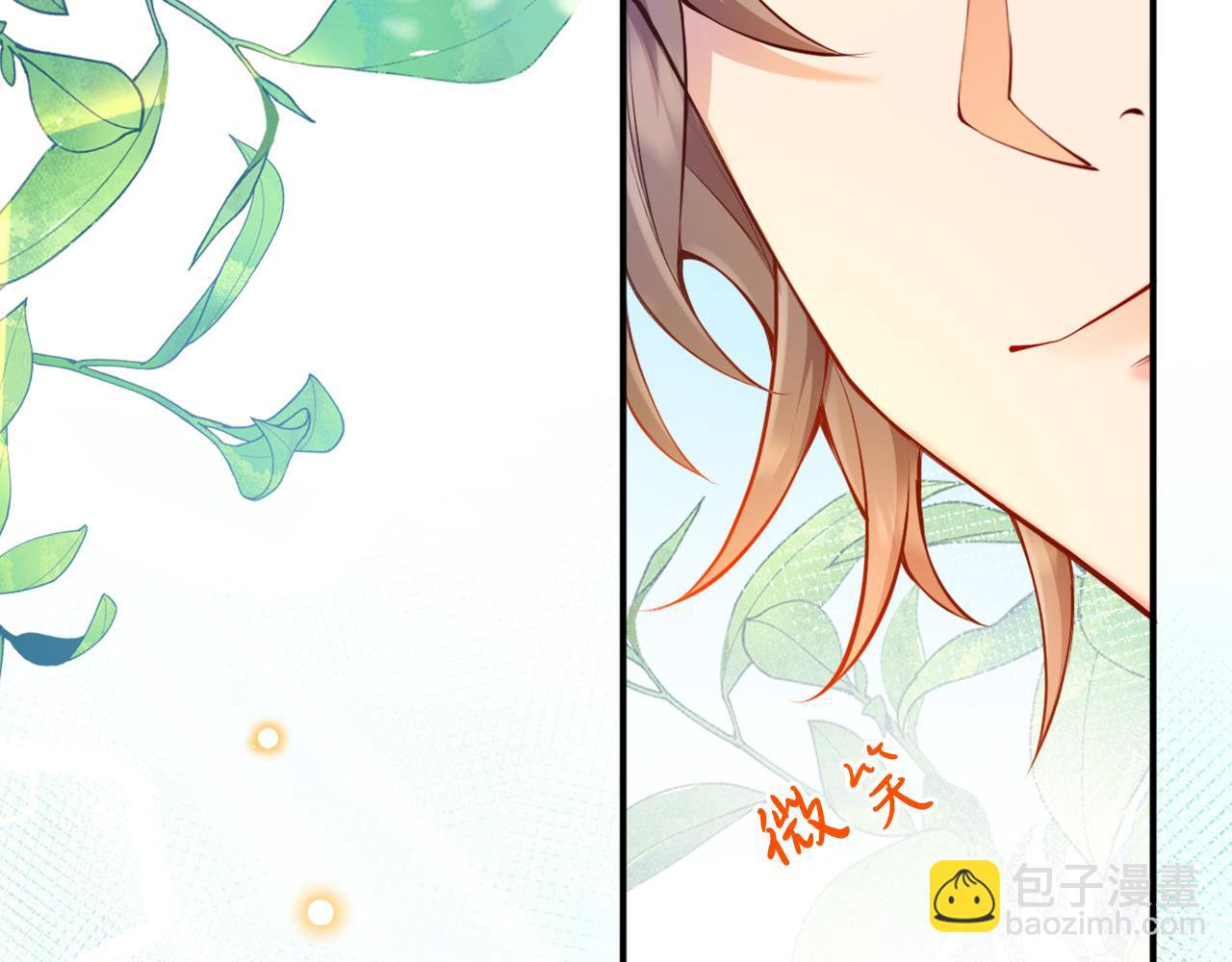 《拒做黑龙的囚爱新娘》第1话 黑暗印记 第18页
