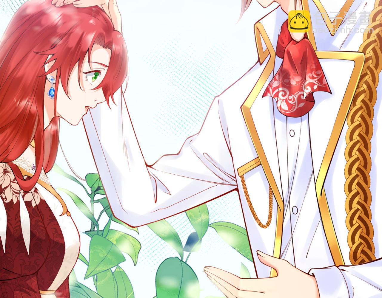 《拒做黑龙的囚爱新娘》第1话 黑暗印记 第20页