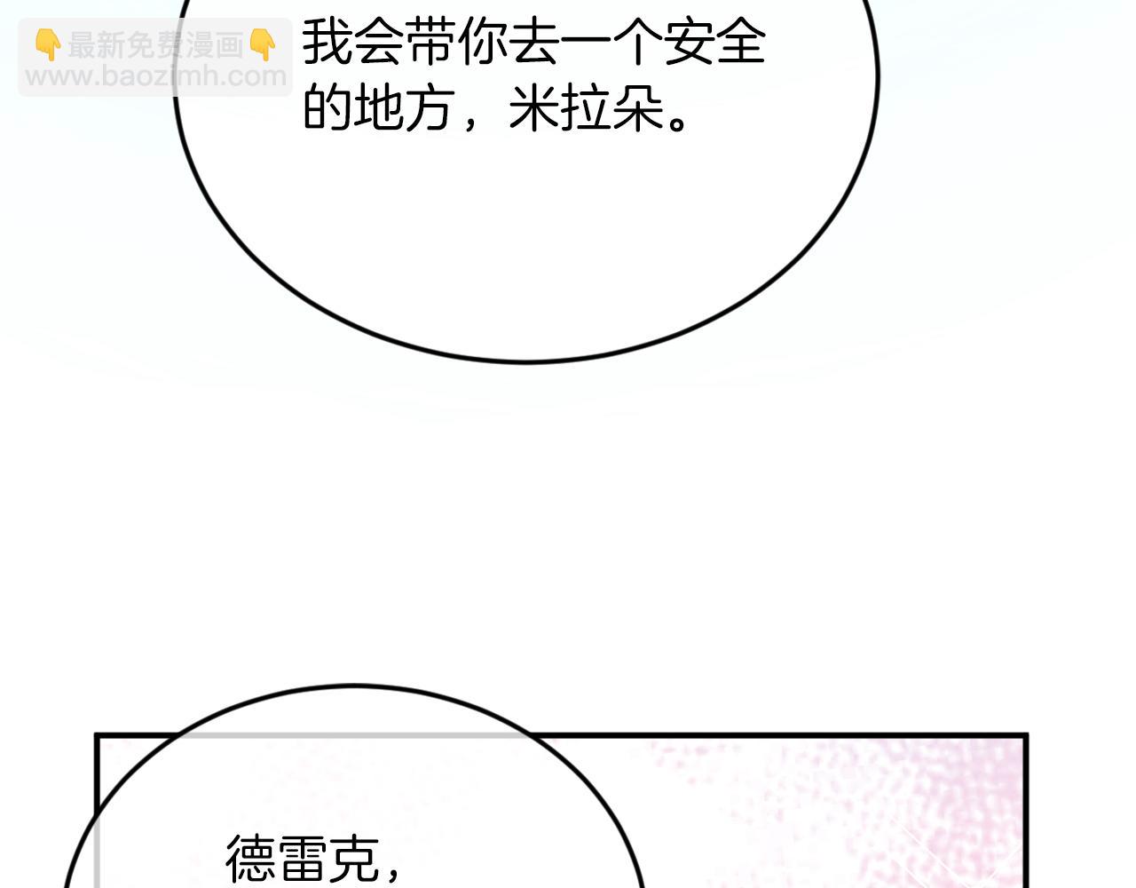 《拒做黑龙的囚爱新娘》第1话 黑暗印记 第22页