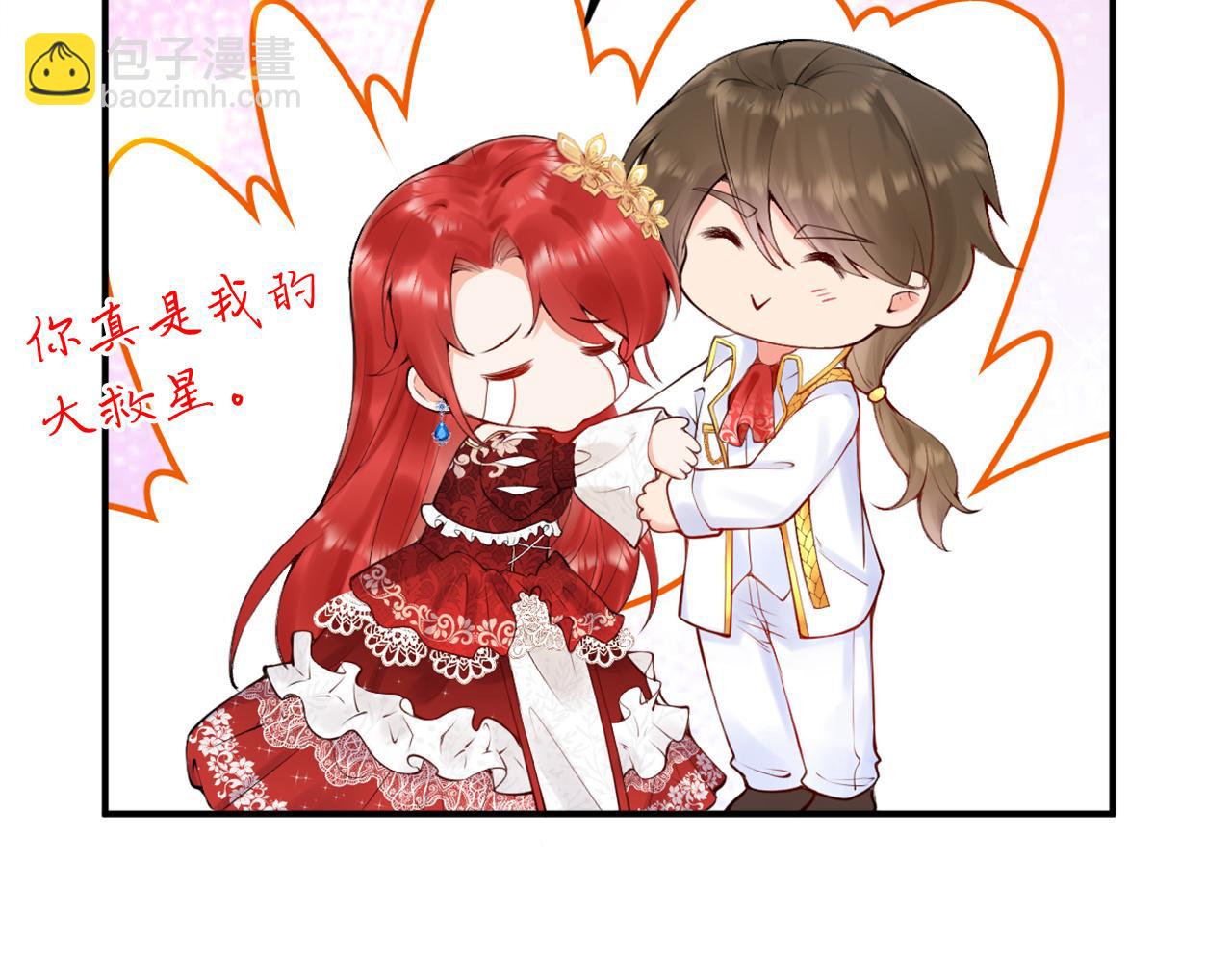 《拒做黑龙的囚爱新娘》第1话 黑暗印记 第24页