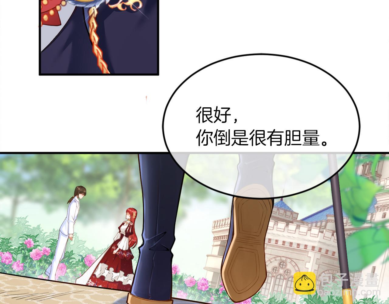 《拒做黑龙的囚爱新娘》第1话 黑暗印记 第27页