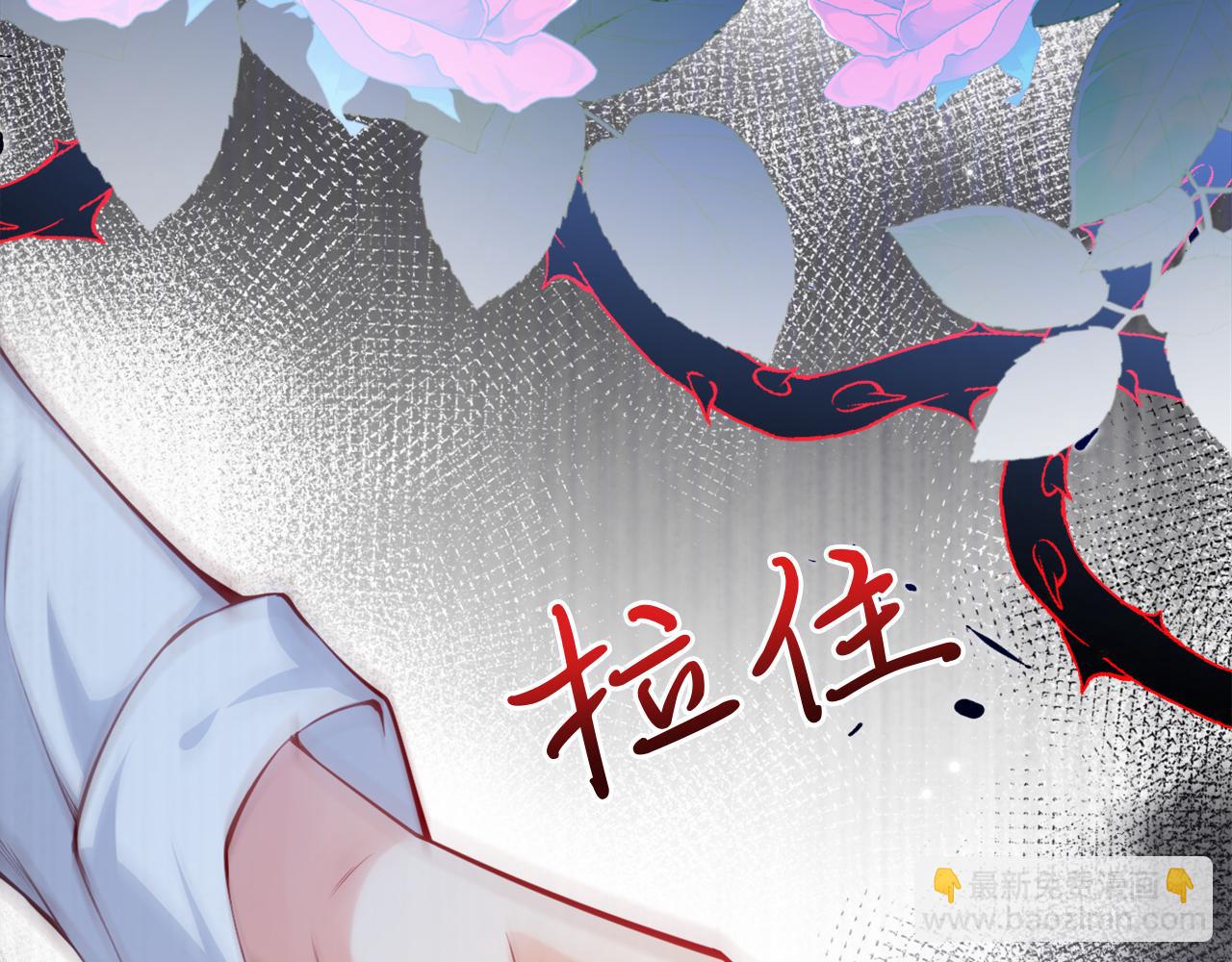 《拒做黑龙的囚爱新娘》第1话 黑暗印记 第34页