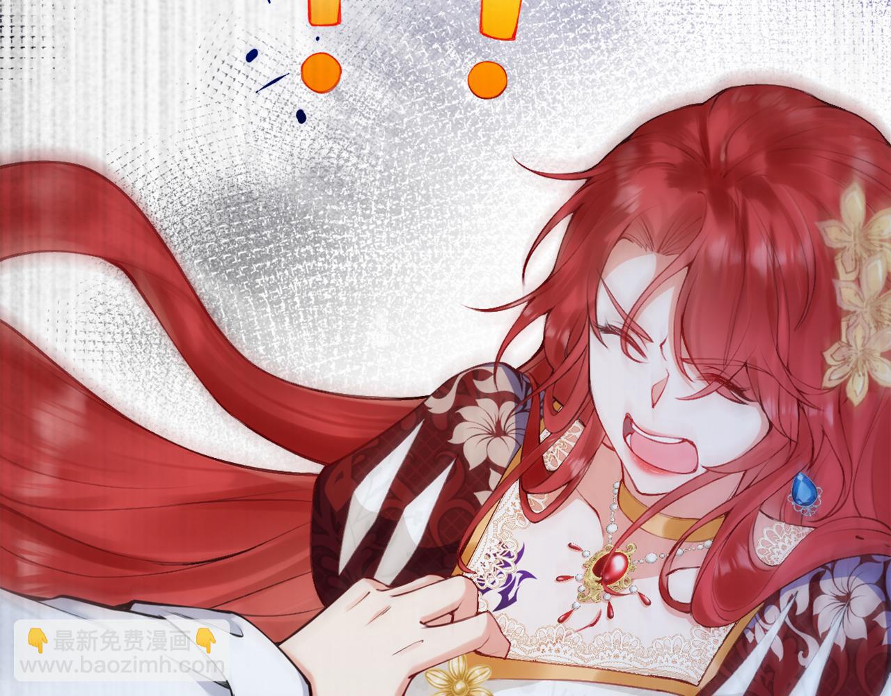 《拒做黑龙的囚爱新娘》第1话 黑暗印记 第36页