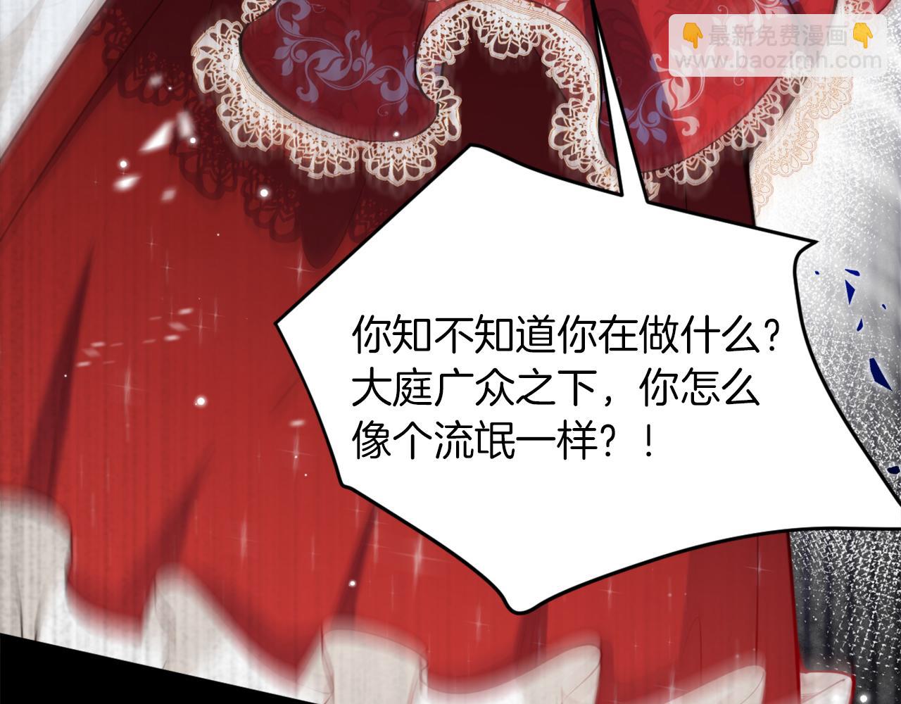《拒做黑龙的囚爱新娘》第1话 黑暗印记 第38页