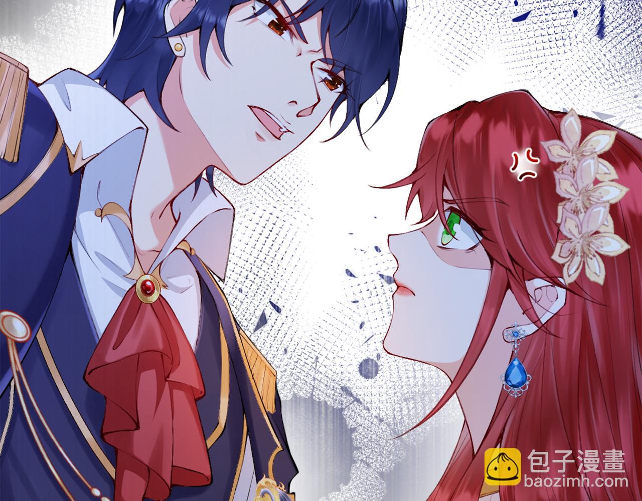 《拒做黑龙的囚爱新娘》第1话 黑暗印记 第41页