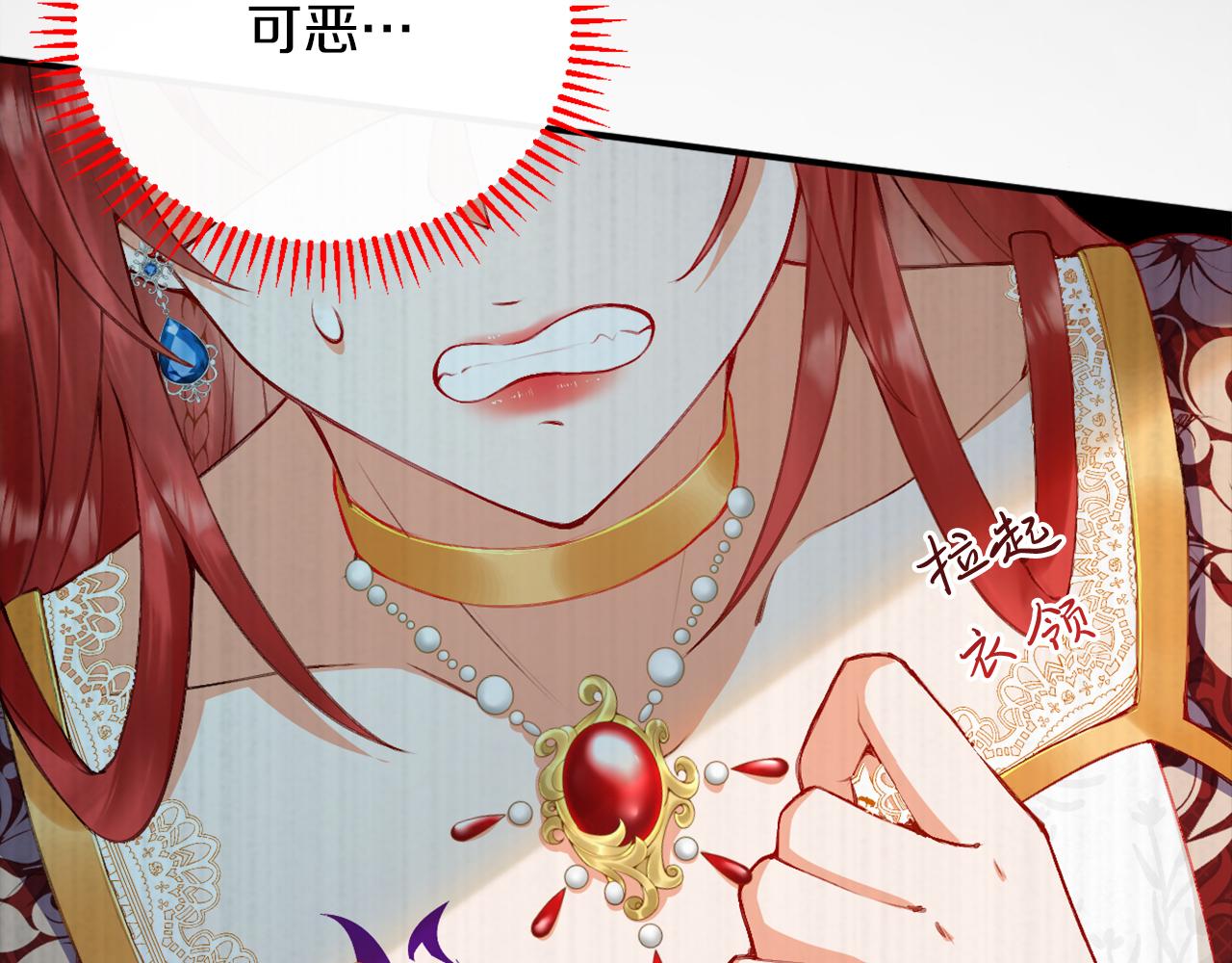 《拒做黑龙的囚爱新娘》第1话 黑暗印记 第45页