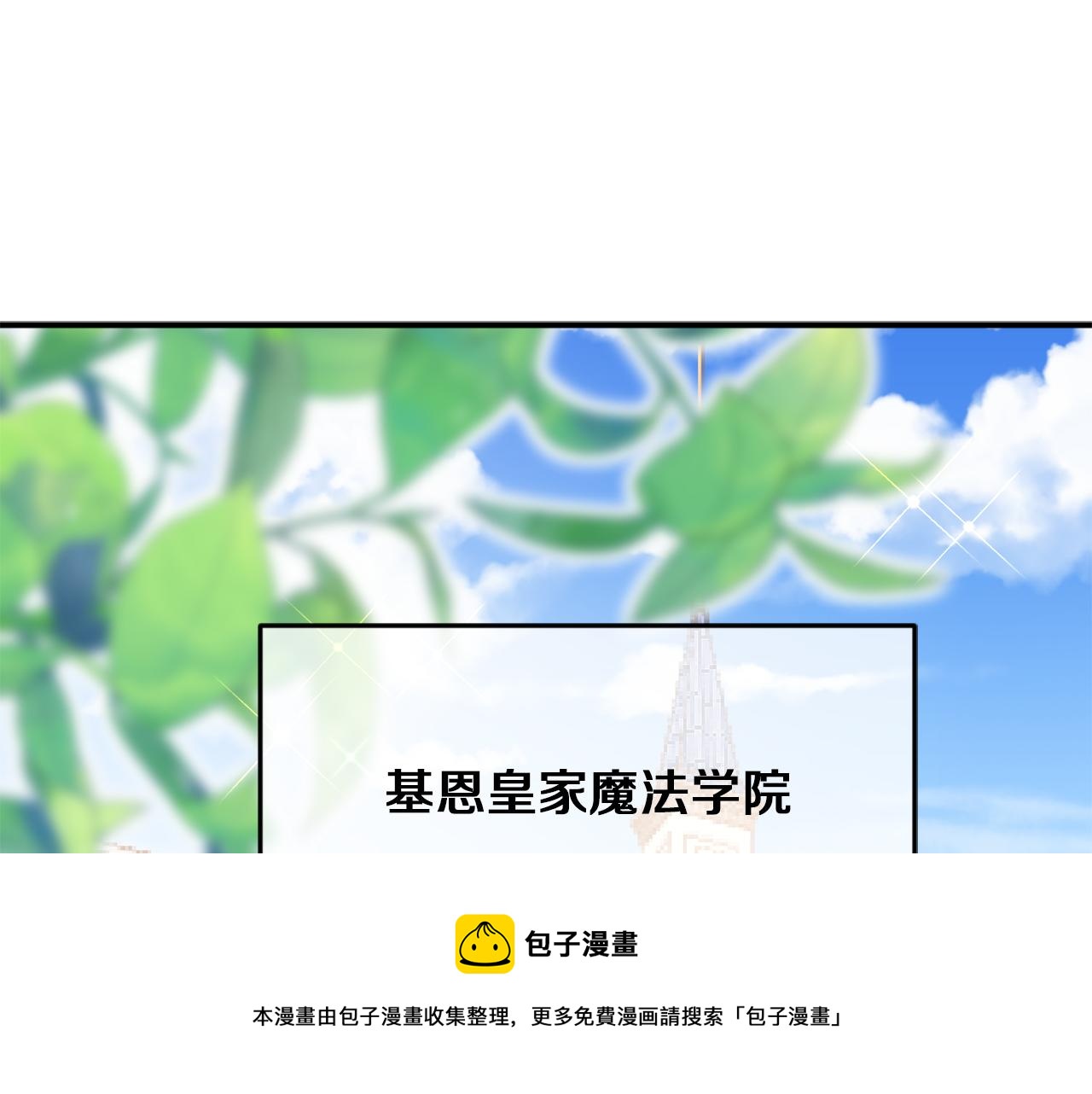 《拒做黑龙的囚爱新娘》第1话 黑暗印记 第50页