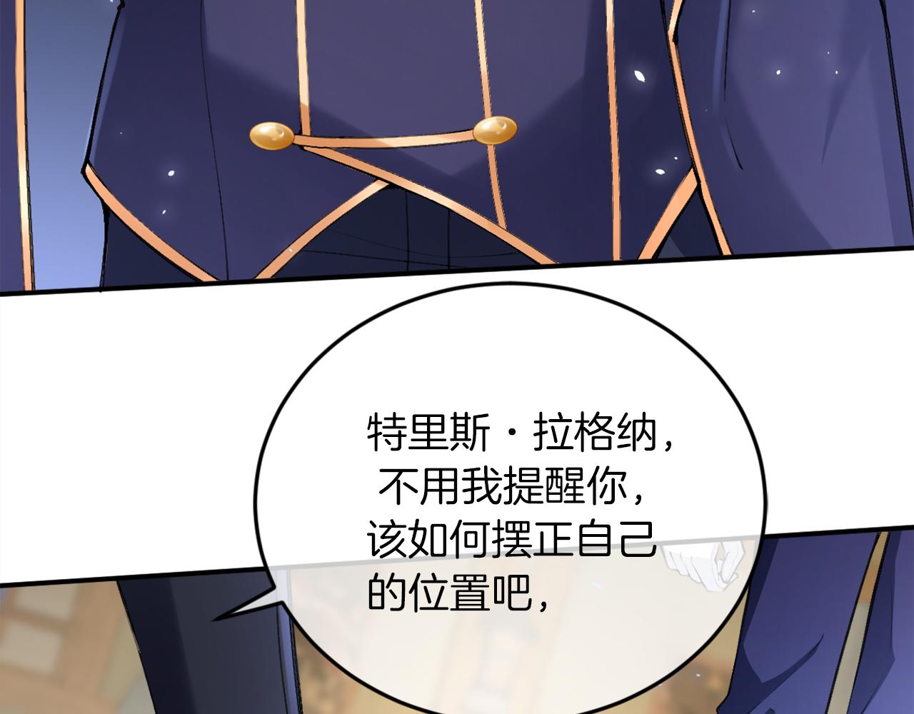 《拒做黑龙的囚爱新娘》第3话 中毒身亡的候选新娘 第17页