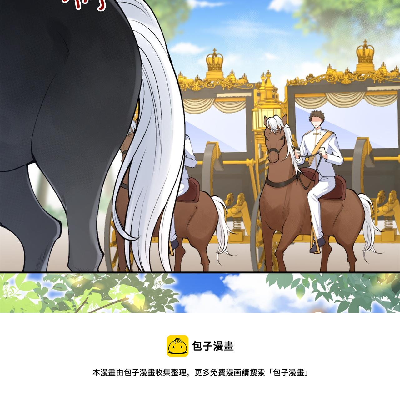 《拒做黑龙的囚爱新娘》第3话 中毒身亡的候选新娘 第50页